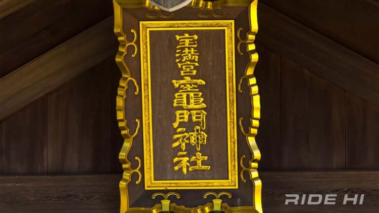 【トライアンフ トライデント660 インプレ】『鬼滅の刃』主人公、炭治郎の由来の地？「竈門神社」に行ってみた