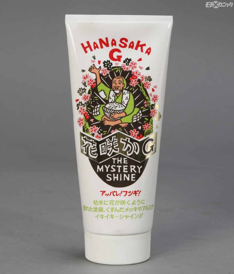 花咲かGワックス|榮技研|外装塗装失敗による”ゆず肌”状態を「花咲かGワックス」で磨いて艶々リカバー