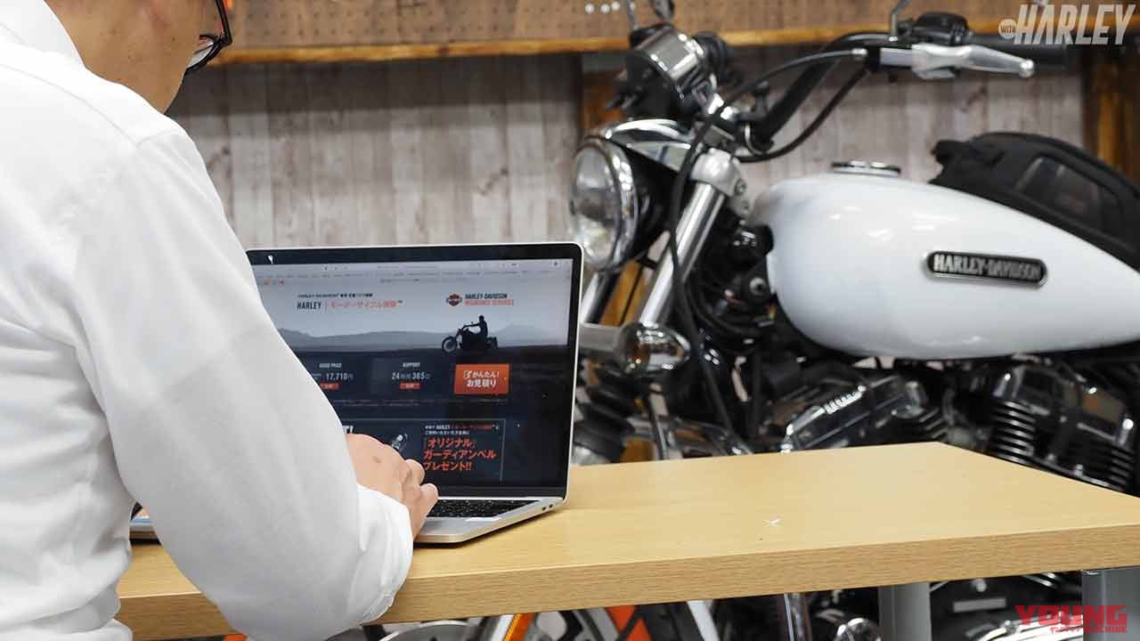 |ハーレーユーザーのための任意バイク保険に加入してみた〈HARLEY|モーターサイクル保険〉