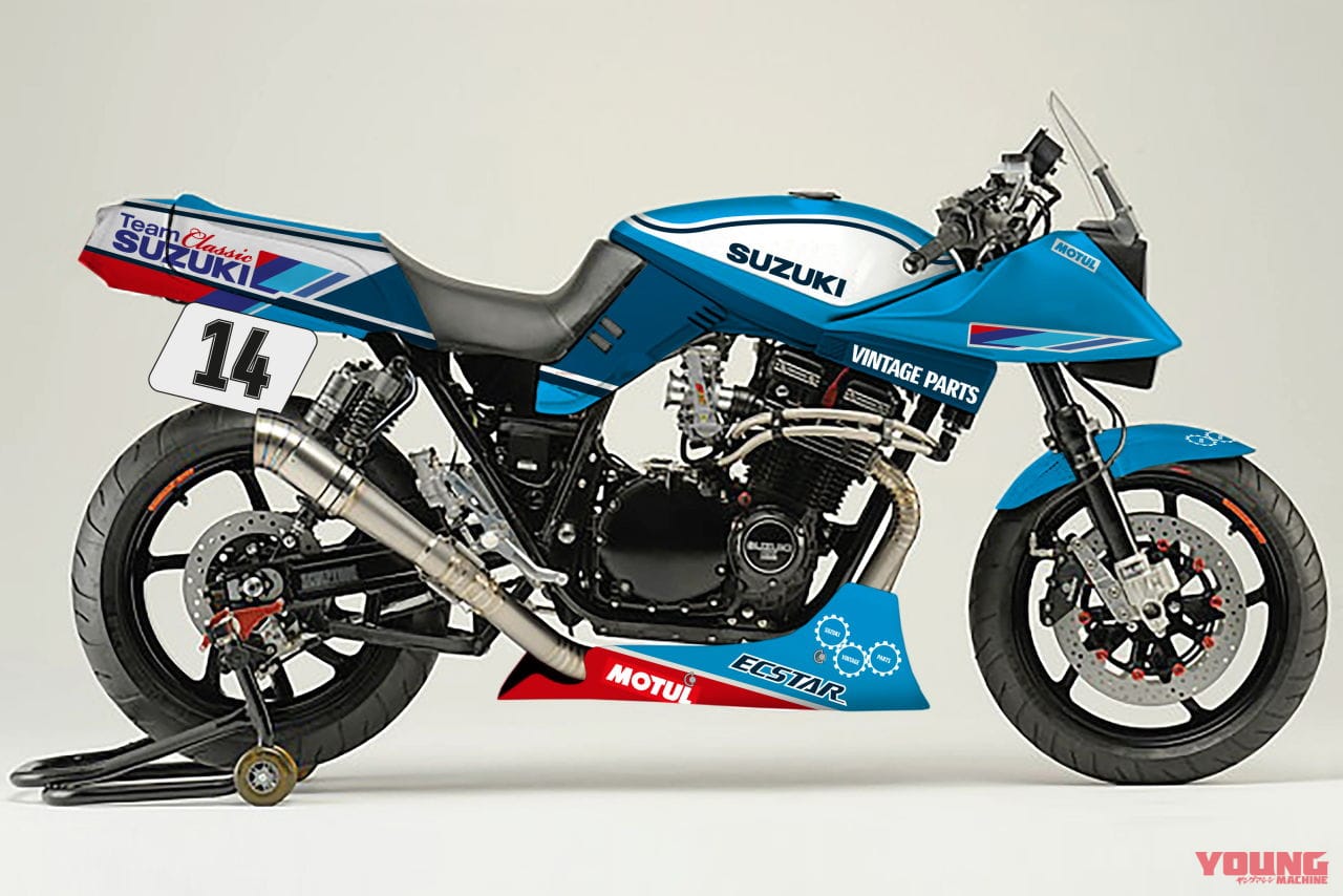 |英国スズキの「Team Classic Suzuki」がK8ベースのKATANAレーサーをストリートバイク化?!