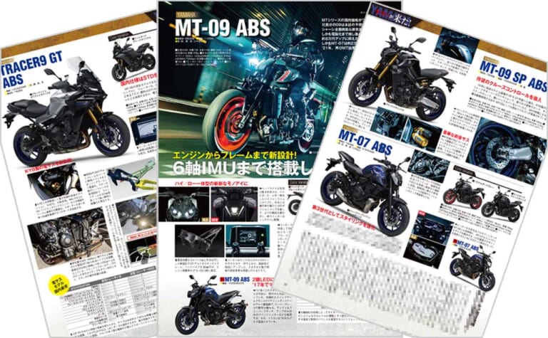 ヤングマシン’21年8月号｜YZF-R7｜YZF-R6｜MT-09｜MT-07｜トレーサー9｜YAMAHA｜ヤマハ