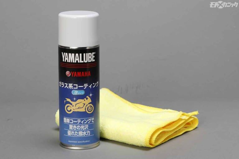 ヤマルーブ ガラス系コーティング|ヤマルーブシリーズを使って白化した樹脂パーツなどを艶々リフレッシュ〈外装お手入れケミカル×5選〉