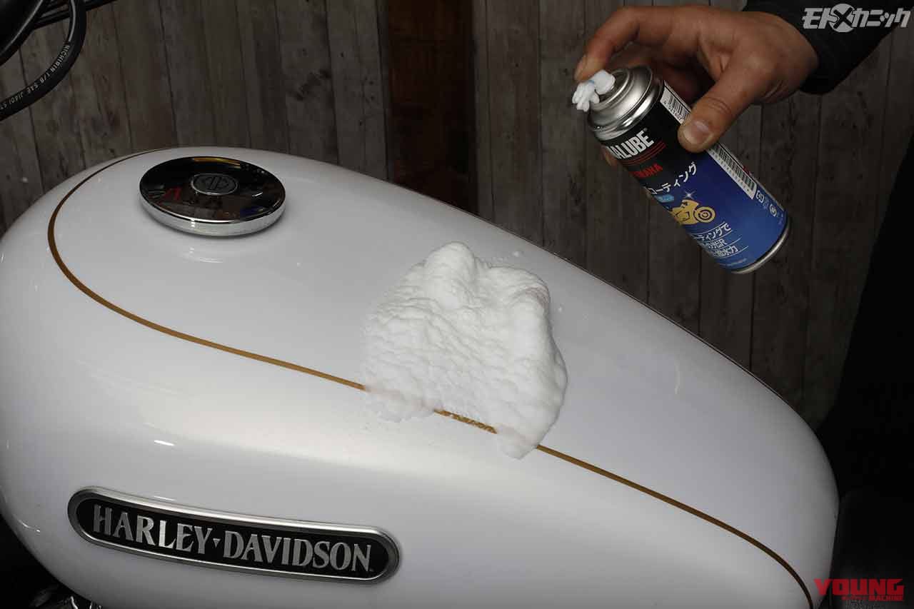 |ヤマルーブシリーズを使って白化した樹脂パーツなどを艶々リフレッシュ〈外装お手入れケミカル×5選〉