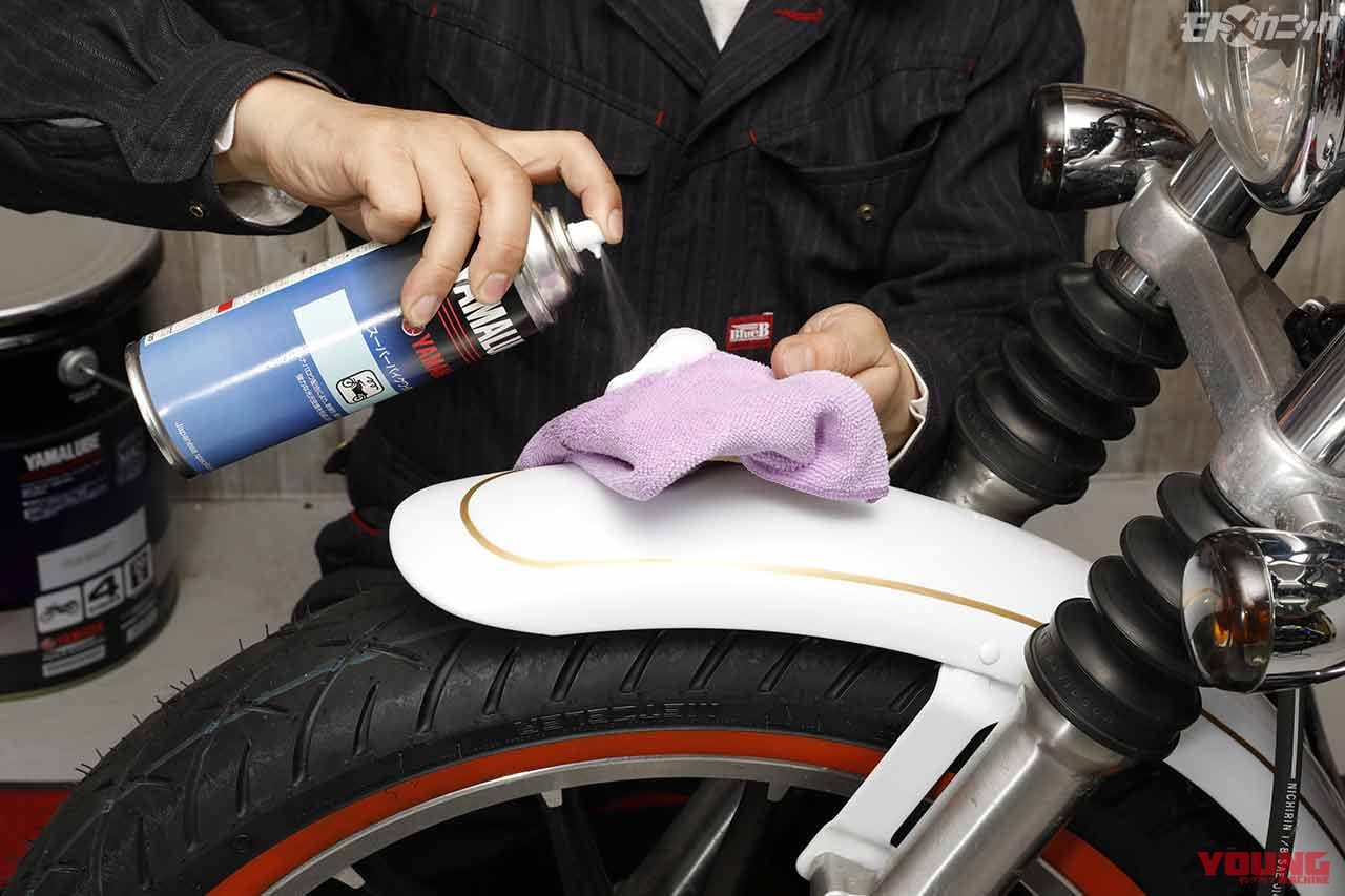 |ヤマルーブシリーズを使って白化した樹脂パーツなどを艶々リフレッシュ〈外装お手入れケミカル×5選〉