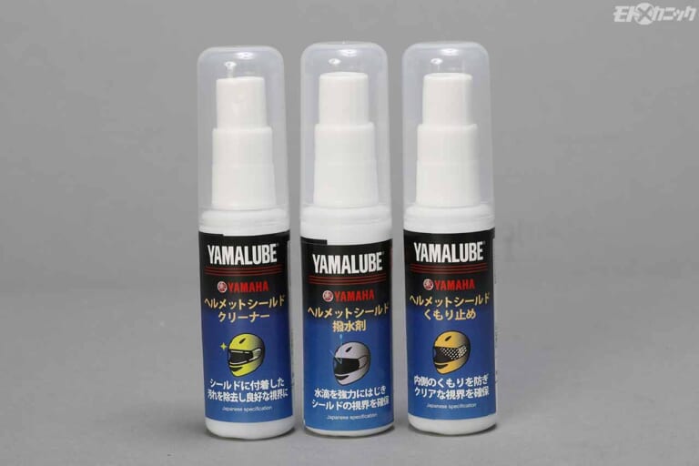 ヤマルーブ ヘルメットシールド用ケミカルセット|ヤマルーブシリーズを使って白化した樹脂パーツなどを艶々リフレッシュ〈外装お手入れケミカル×5選〉