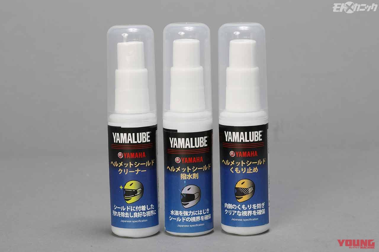 |ヤマルーブシリーズを使って白化した樹脂パーツなどを艶々リフレッシュ〈外装お手入れケミカル×5選〉