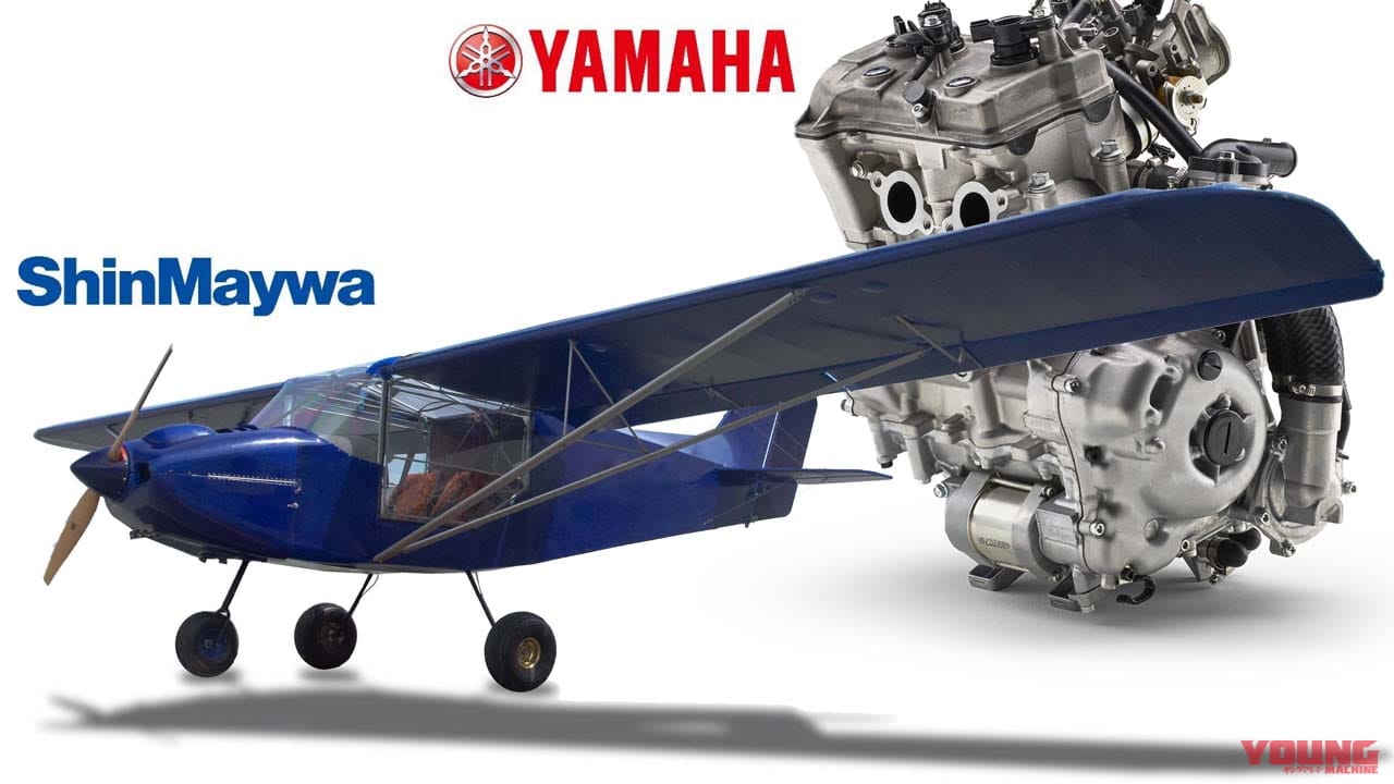 ヤマハのエンジンが航空機に載る?! 新明和工業と「次世代小型航空機