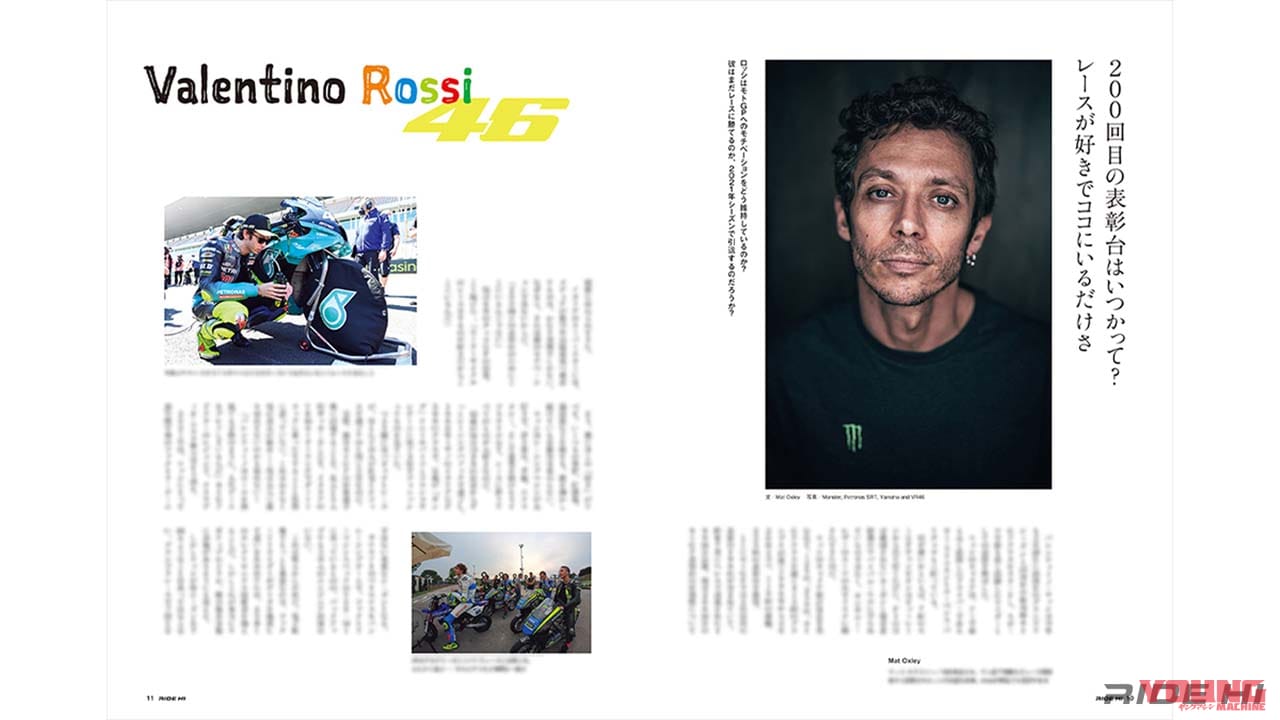 |【RIDE HI NO.5発売中!】巻頭特集は「脳で走るか、感覚で走るか、FUNライドの探し方」