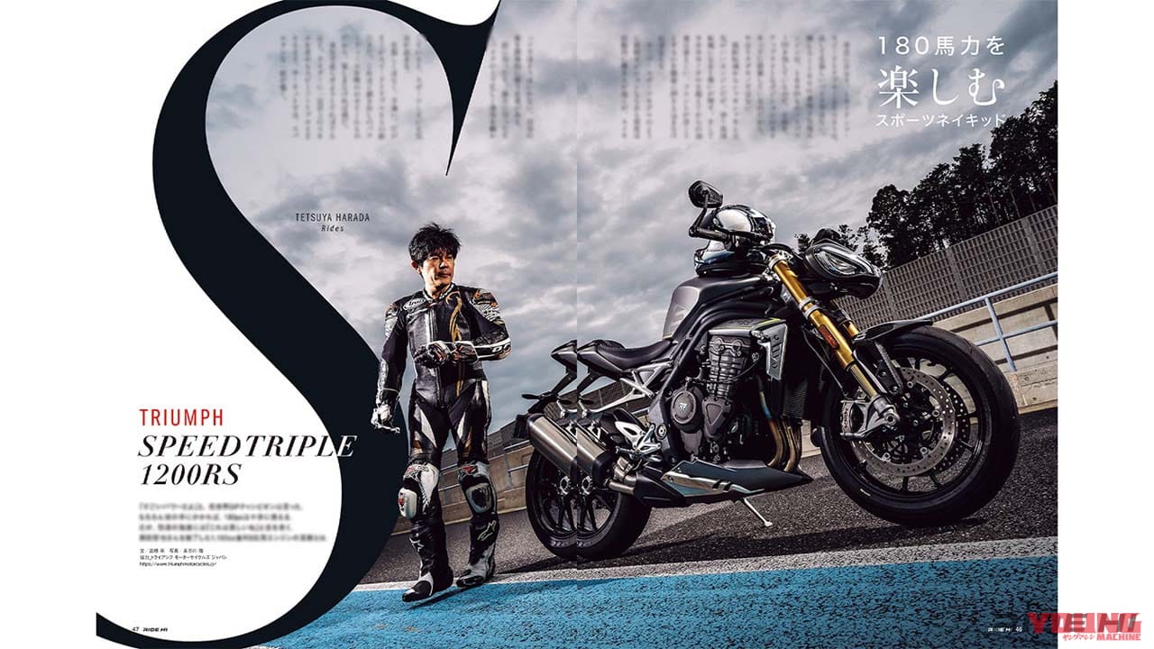 |【RIDE HI NO.5発売中!】巻頭特集は「脳で走るか、感覚で走るか、FUNライドの探し方」