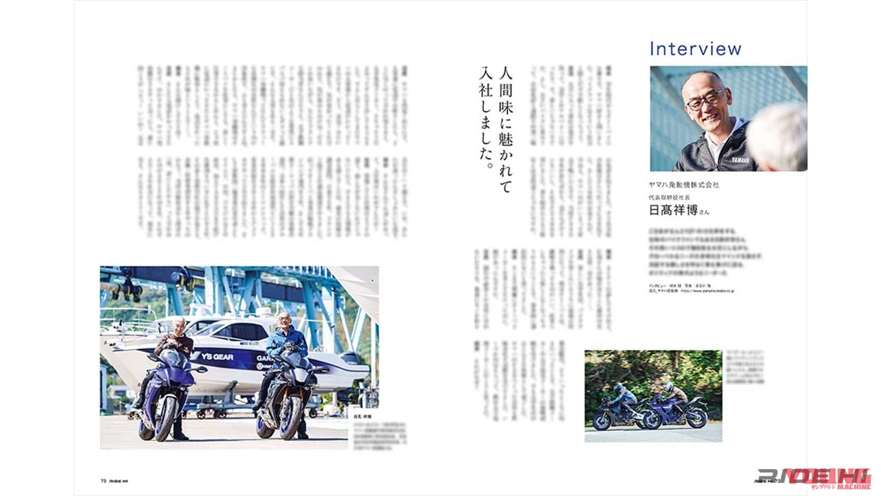 |【RIDE HI NO.5発売中!】巻頭特集は「脳で走るか、感覚で走るか、FUNライドの探し方」