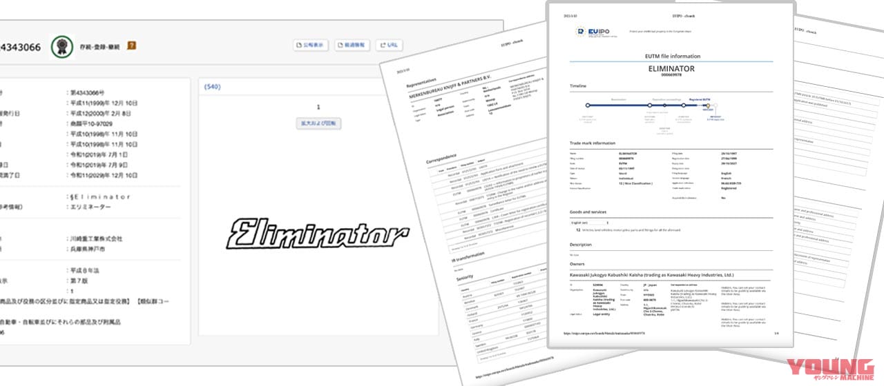 カワサキ エリミネーター商標登録|カワサキ派生車戦略でぜひエリミネーターの復活を!〈レブル1100の対抗馬に|YM未来予想〉