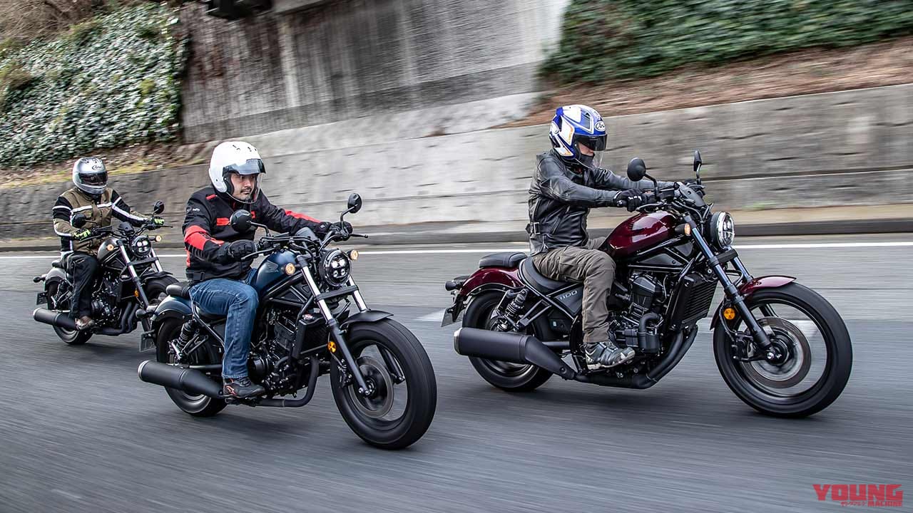 |ホンダ レブル1100/500/250=3兄弟試乗インプレ徹底比較【コスパ王頂上決戦?!】