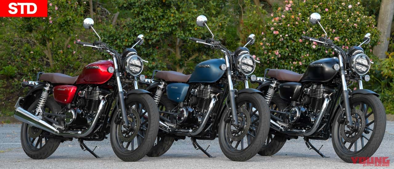 ホンダGB350|カラーバリエーション|爆売れホンダGB350! モダン仕様のGB350Sも7月発売スタンバイ【すべてがスポーティー仕立て】