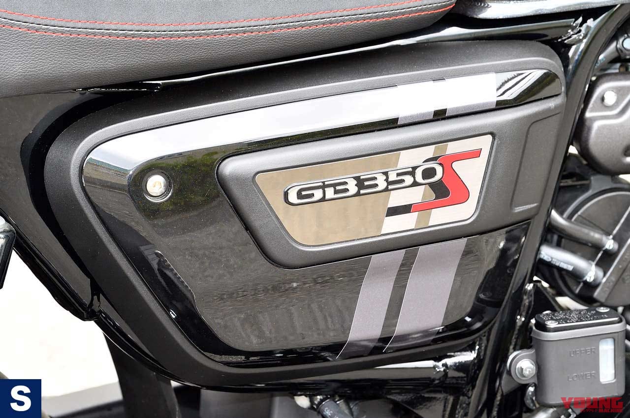 |爆売れホンダGB350! モダン仕様のGB350Sも7月発売スタンバイ【すべてがスポーティー仕立て】