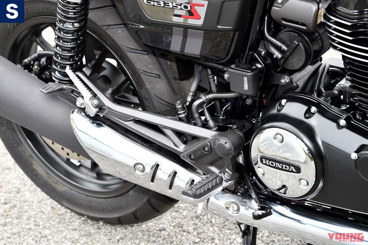 ホンダGB350S|右ステップ|爆売れホンダGB350! モダン仕様のGB350Sも7月発売スタンバイ【すべてがスポーティー仕立て】