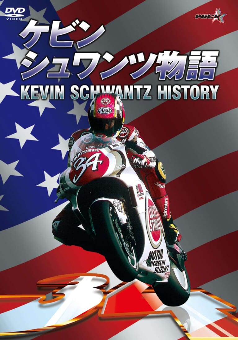 ウィック•ビジュアル•ビューロウ ケビン•シュワンツ物語 DVD〈新価格版〉|ヤンマシ的ホットアイテムピックアップ×11選〈アライ/SHOEI/ゴールドウイン etc.〉