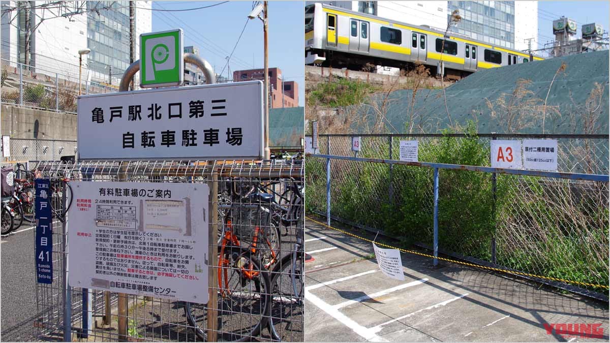 |江東区立の自転車駐車場で自動二輪車まで駐車可能に#1【都内初の条例改正が実現】