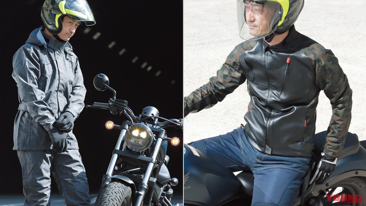 |ワークマン’21春夏新作徹底テスト#3【雨でも快適安全ライダー向けウェア×4選】