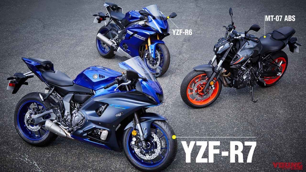 ヤマハ新型「YZF-R7」実車で足着きチェック！ YZF-R6、MT-07と比べて ...