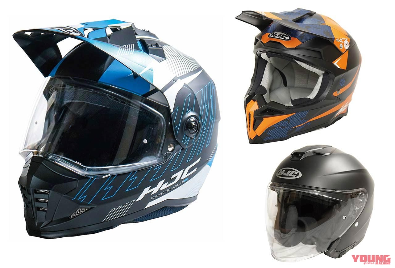 HJCヘルメットからスタイル別ニューモデル登場【スピーカー収納スペースでインカム装着時も快適な被り心地】│WEBヤングマシン｜新車バイクニュース