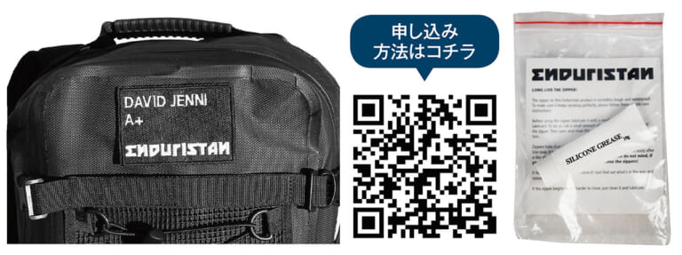 防水バックパック|エンデュリスタン ハリケーンバックパック 25L|オリジナルネームプレート|林道ツーリングにピッタリの高機能なバックパック×11選〈前編〉