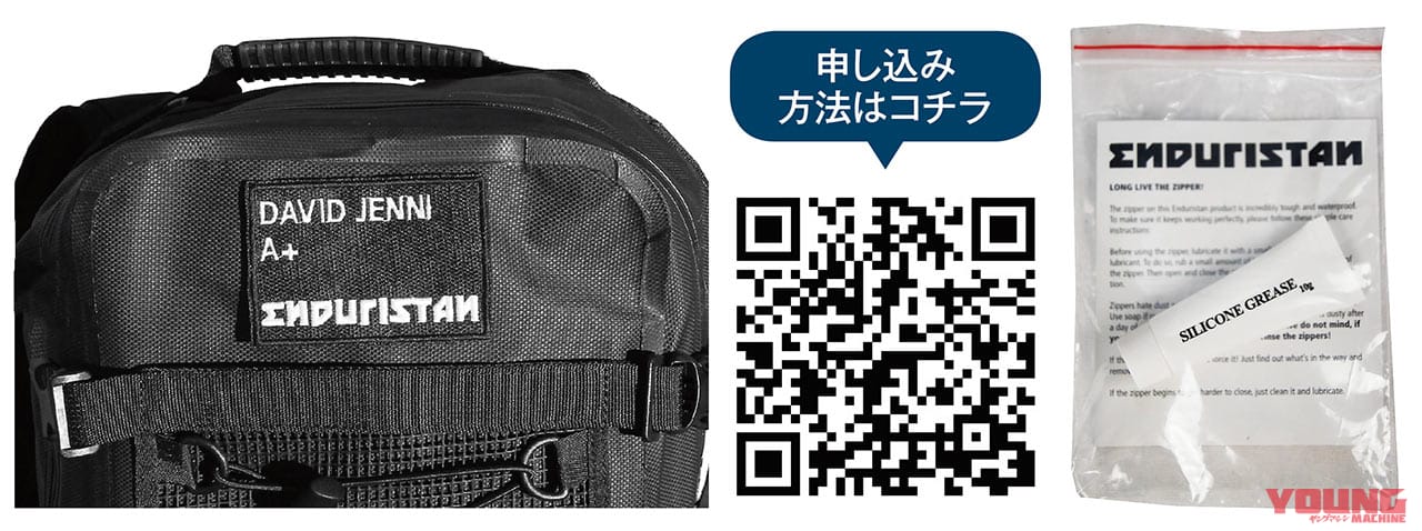 防水バックパック|エンデュリスタン ハリケーンバックパック 25L|オリジナルネームプレート|林道ツーリングにピッタリの高機能なバックパック×11選〈前編〉