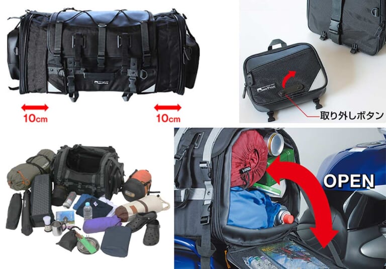 シートバッグ|タナックス モトフィズ アーバンブルーシリーズ|タナックスからキャンプ/街乗り/林道にも映える新機能搭載シートバッグ発売〈アーバンブルーシリーズ〉