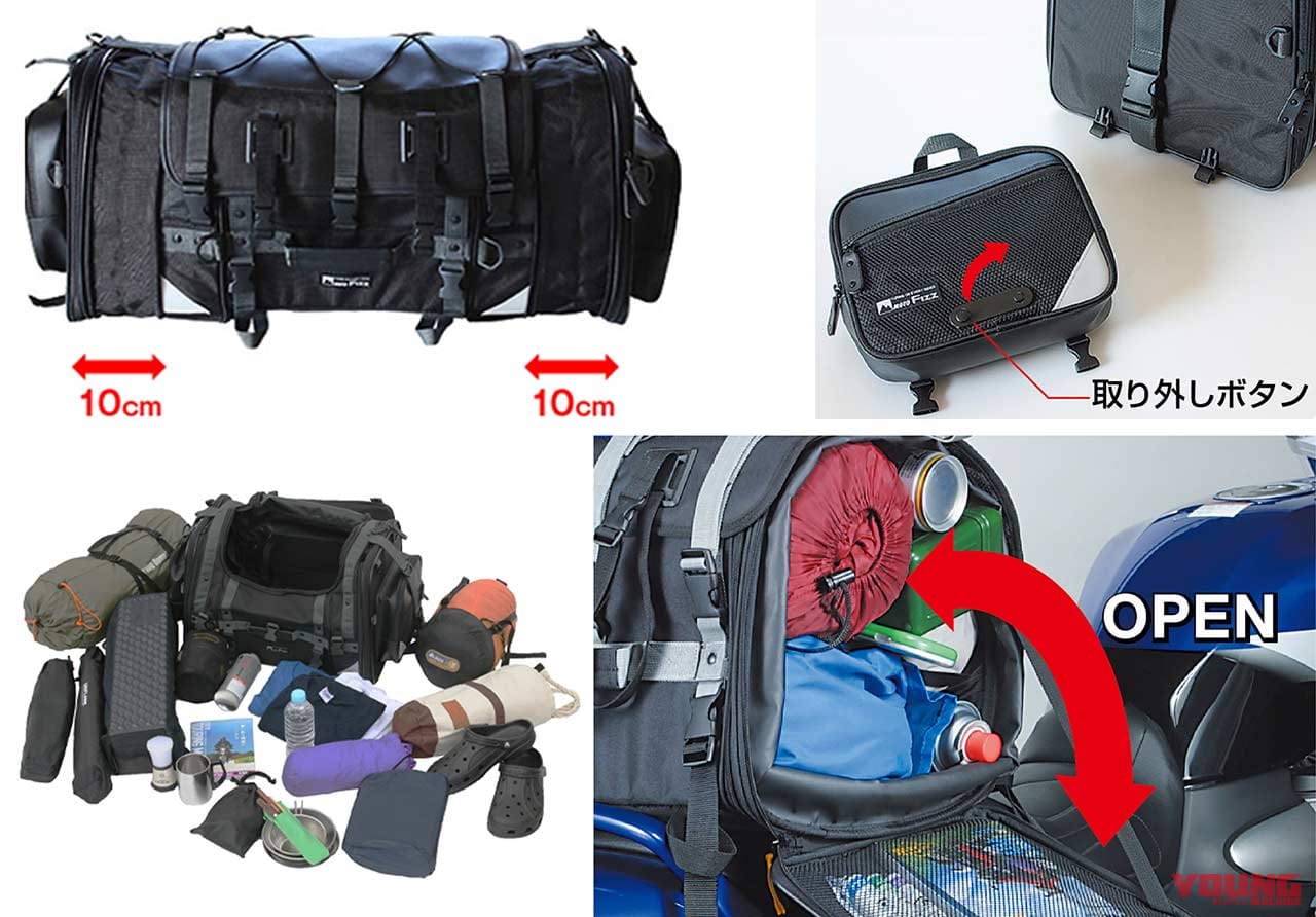 シートバッグ|タナックス モトフィズ アーバンブルーシリーズ|タナックスからキャンプ/街乗り/林道にも映える新機能搭載シートバッグ発売〈アーバンブルーシリーズ〉