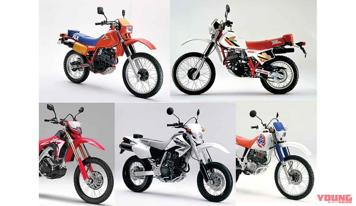 |’80年代以降のホンダデュアルパーパスモデル×厳選5台【愛と青春のオフロードバイクを振り返る】