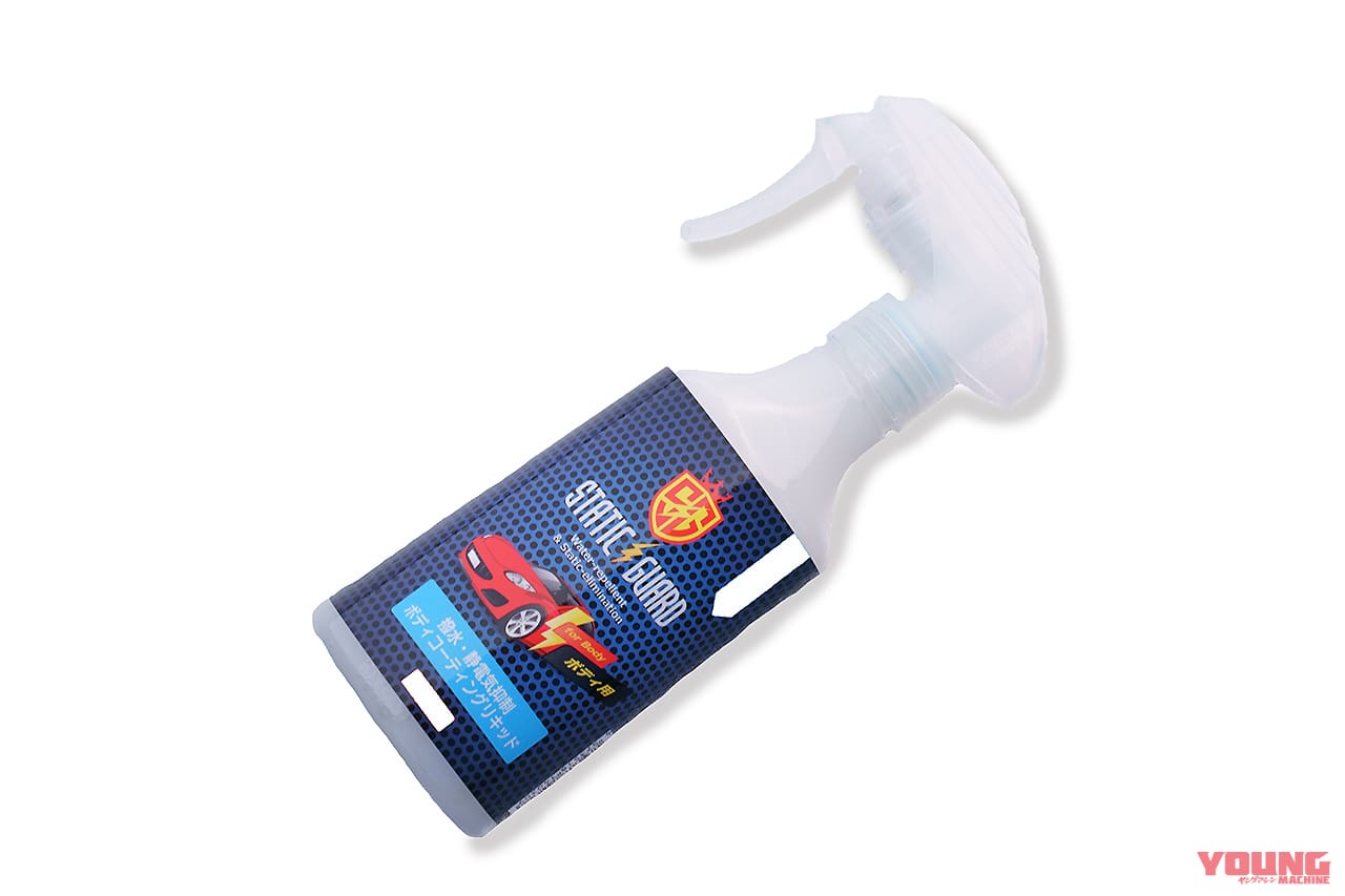 |静電気抑制/撥水のW効果を持つコーティング剤「スタティックガード」【静電気が巻き起こす問題を解消】