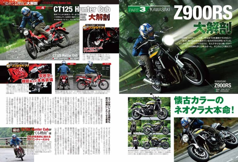 ヤングマシン9月号発売|ヤングマシン9月号発売【特集:あのバイクはなぜ人気? 売れてる理由大解剖!!/別冊付録:2輪五輪】