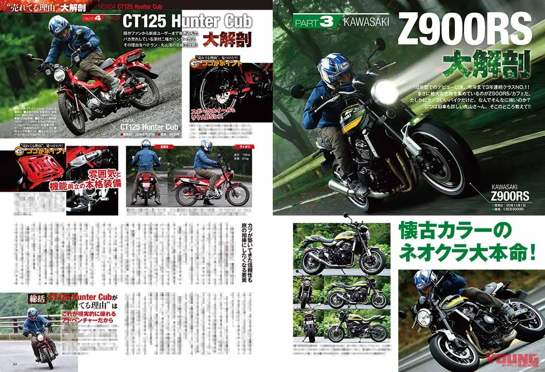 ヤングマシン9月号発売|ヤングマシン9月号発売【特集:あのバイクはなぜ人気? 売れてる理由大解剖!!/別冊付録:2輪五輪】
