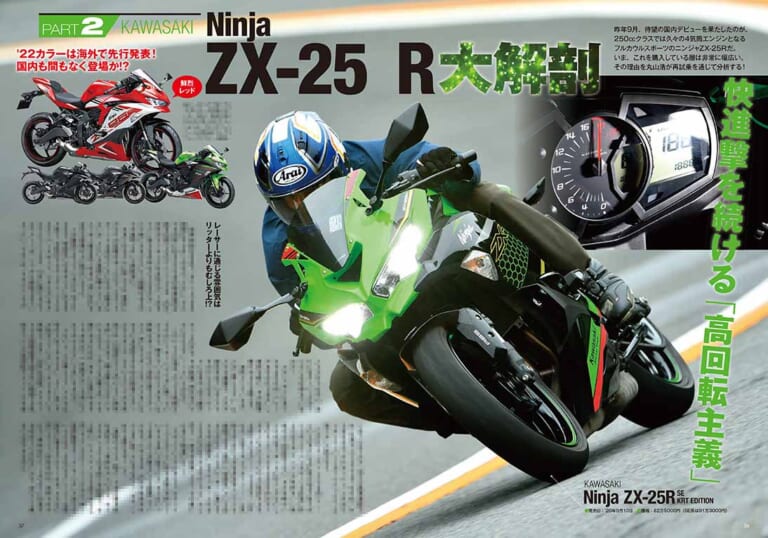 ヤングマシン9月号発売|ヤングマシン9月号発売【特集:あのバイクはなぜ人気? 売れてる理由大解剖!!/別冊付録:2輪五輪】