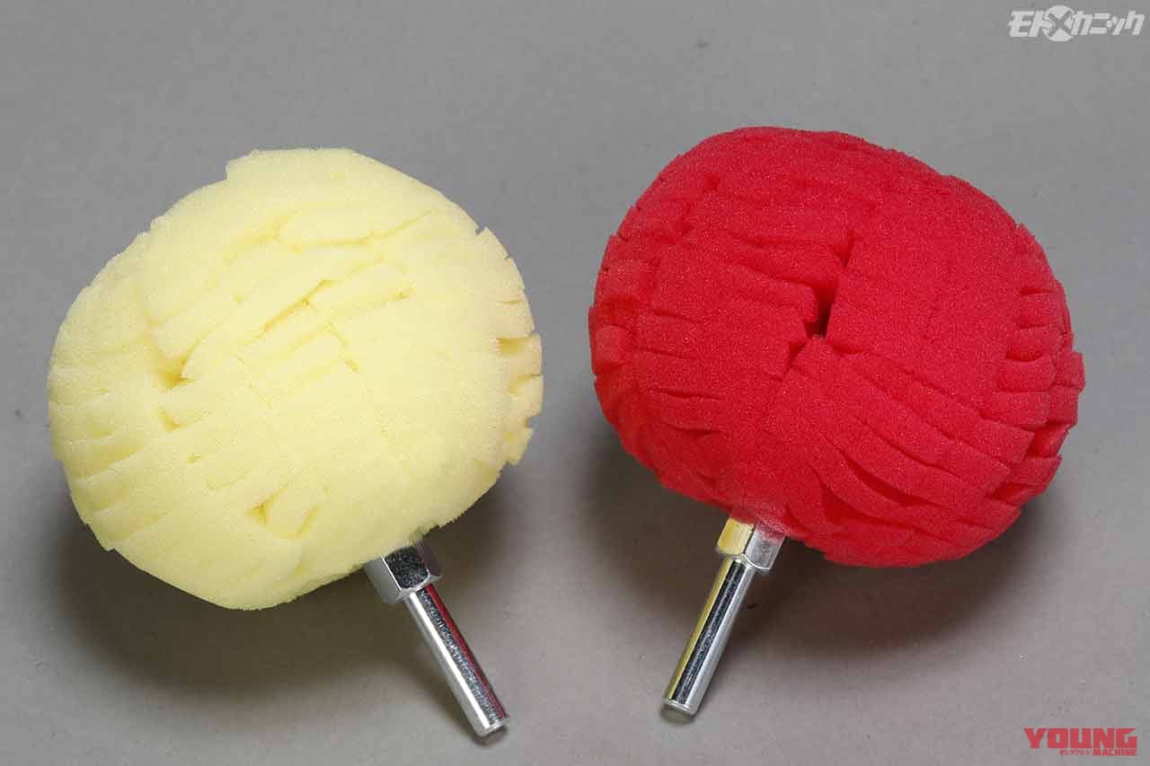 球状スポンジ|バイク磨きにオススメ! 小型/軽量/充電式ポリッシャー〈アストロプロダクツ〉