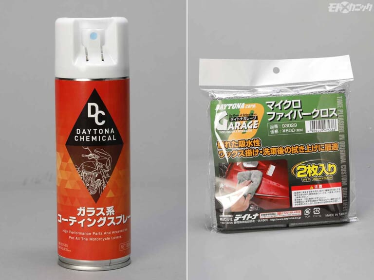 デイトナ ガラス系コーティングズプレー|汚れ取りと磨き込みの合わせ技でさらに輝く外装パーツ〈デイトナ磨きケミカルカタログ×3選〉