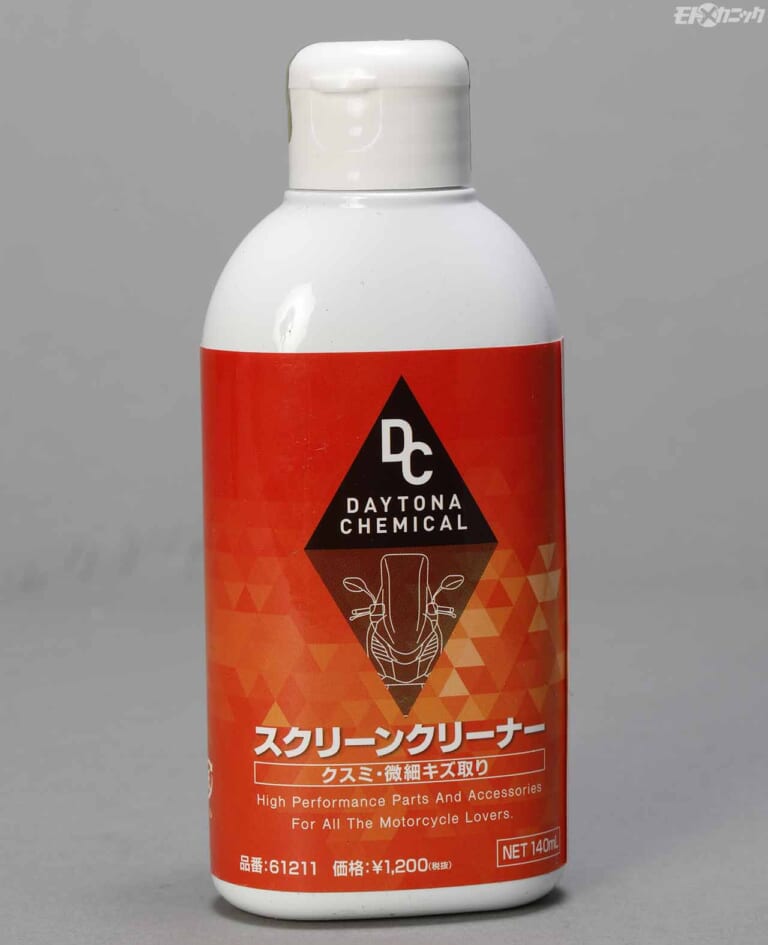 デイトナ スクリーンクリーナー|汚れ取りと磨き込みの合わせ技でさらに輝く外装パーツ〈デイトナ磨きケミカルカタログ×3選〉