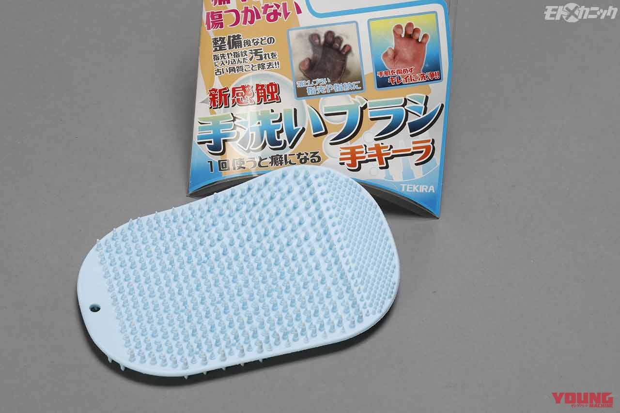 ストレート|TOYO手洗いブラシ|手キーラ|カユいところに手が届く、ストレートのバイク向けおすすめ便利工具×5選