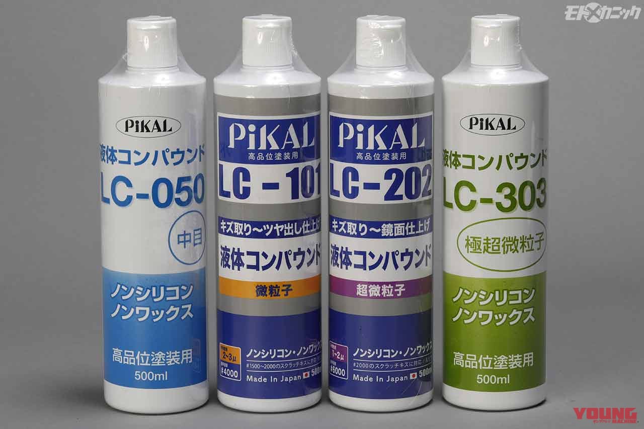 |バイクを効率よく磨きたいユーザー向け。機動力が圧倒的なコードレスポリッシャー〈ストレート〉