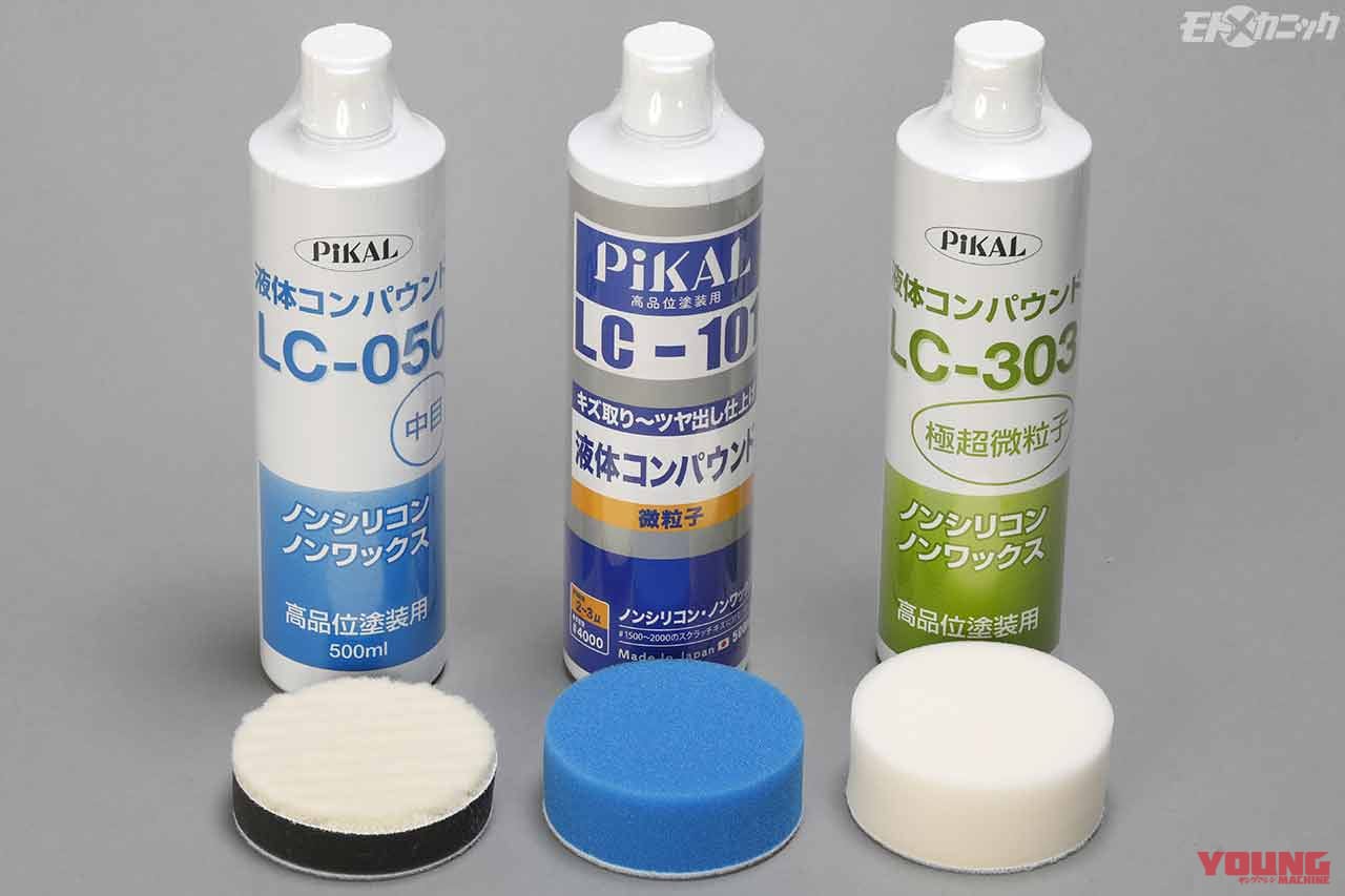 |バイクを効率よく磨きたいユーザー向け。機動力が圧倒的なコードレスポリッシャー〈ストレート〉