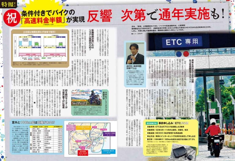 ヤングマシン9月号発売|ヤングマシン9月号発売【特集:あのバイクはなぜ人気? 売れてる理由大解剖!!/別冊付録:2輪五輪】