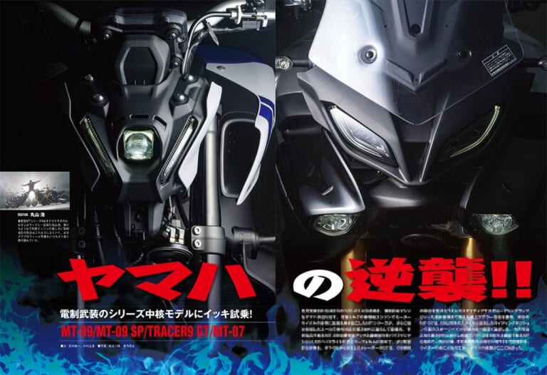 ヤングマシン9月号発売|ヤングマシン9月号発売【特集:あのバイクはなぜ人気? 売れてる理由大解剖!!/別冊付録:2輪五輪】