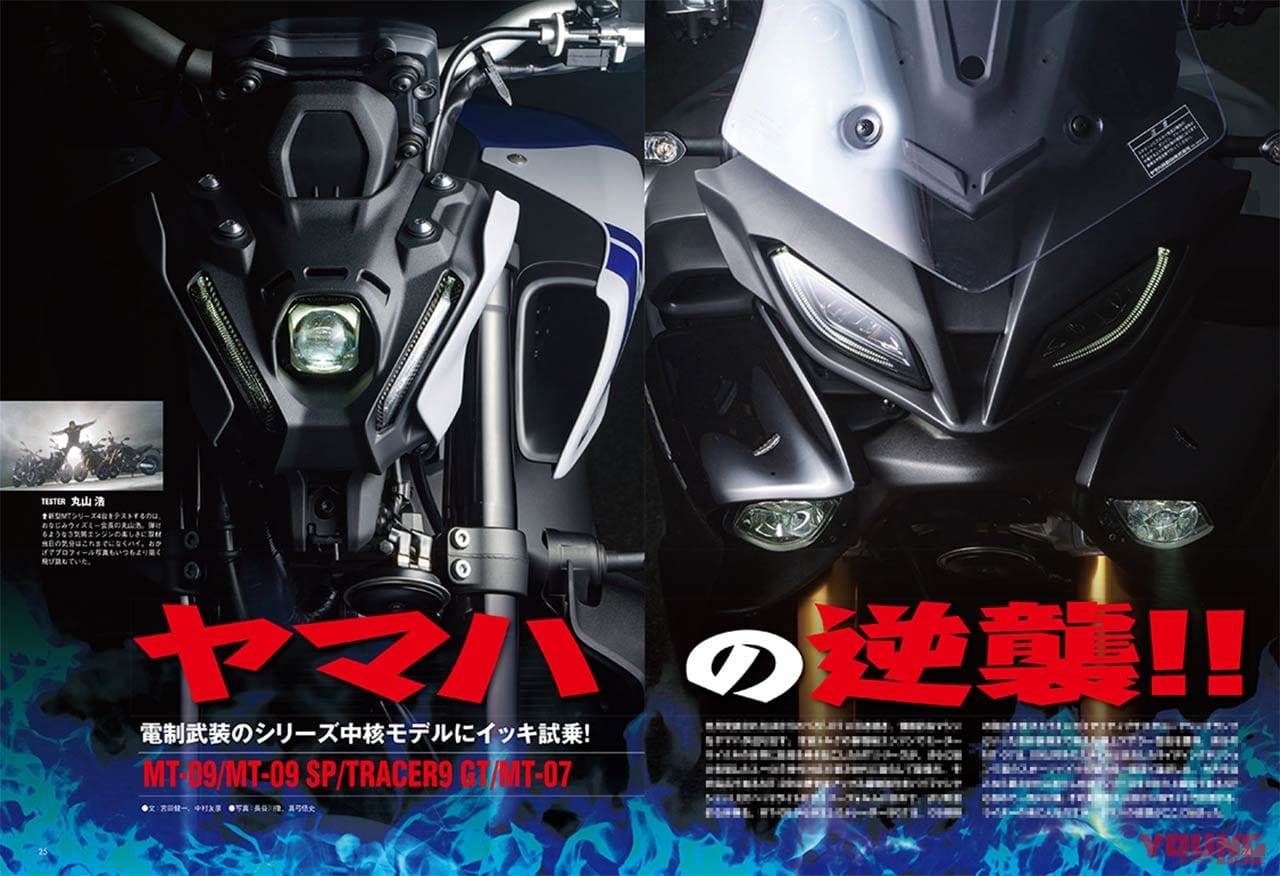 ヤングマシン9月号発売|ヤングマシン9月号発売【特集:あのバイクはなぜ人気? 売れてる理由大解剖!!/別冊付録:2輪五輪】