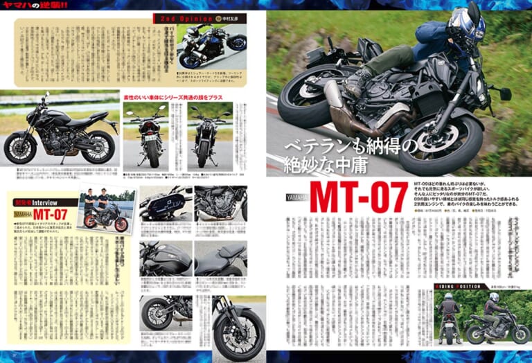 ヤングマシン9月号発売|ヤングマシン9月号発売【特集:あのバイクはなぜ人気? 売れてる理由大解剖!!/別冊付録:2輪五輪】