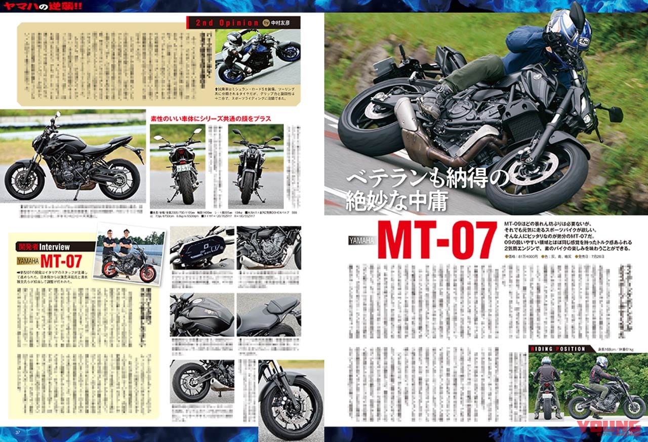 ヤングマシン9月号発売|ヤングマシン9月号発売【特集:あのバイクはなぜ人気? 売れてる理由大解剖!!/別冊付録:2輪五輪】