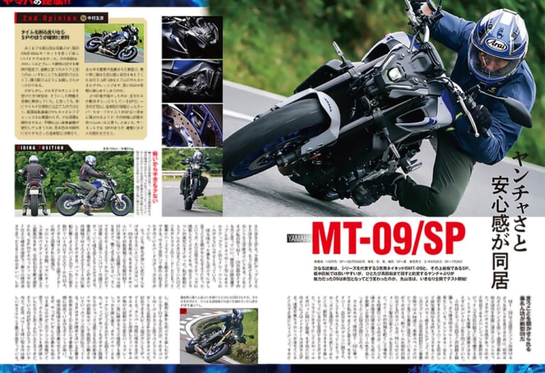 ヤングマシン9月号発売|ヤングマシン9月号発売【特集:あのバイクはなぜ人気? 売れてる理由大解剖!!/別冊付録:2輪五輪】