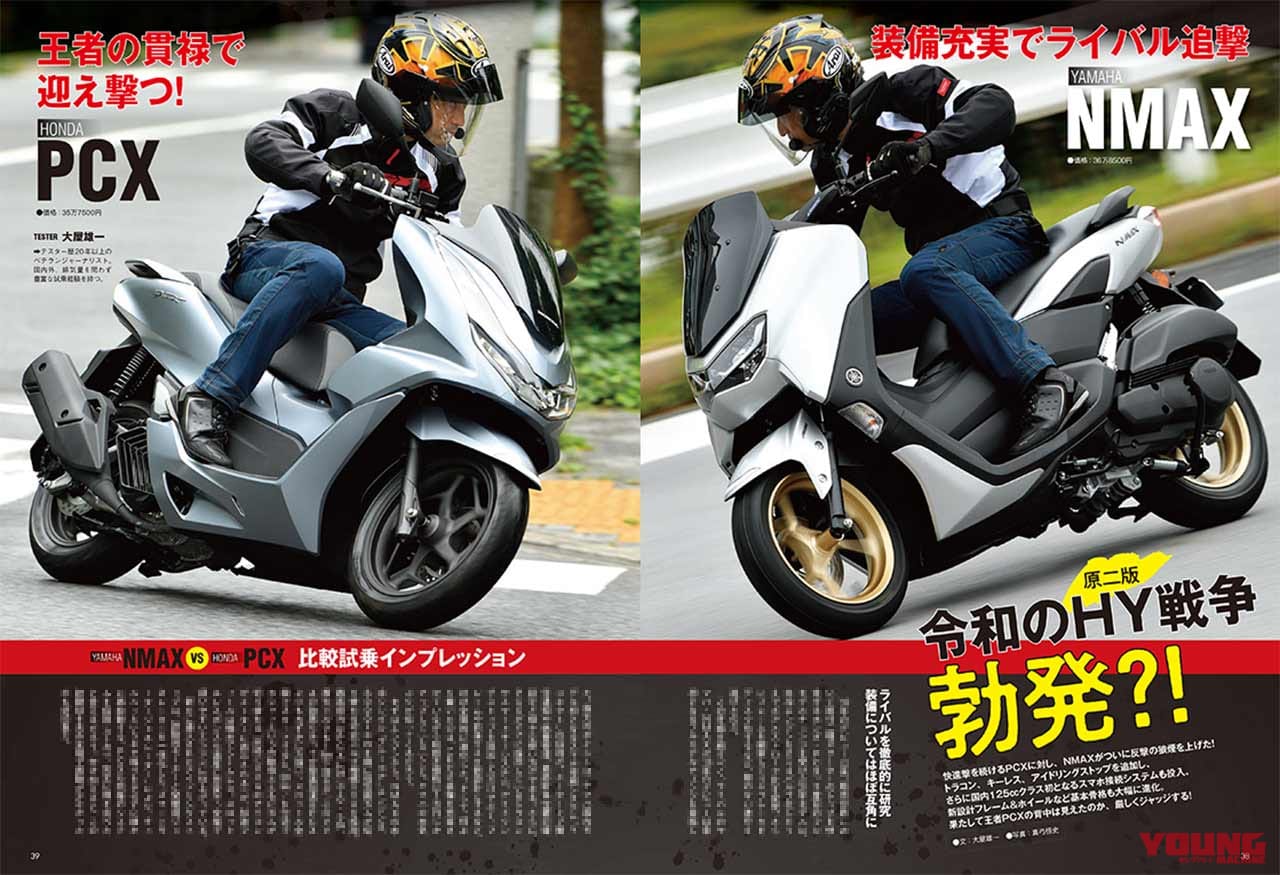 ヤングマシン9月号発売|ヤングマシン9月号発売【特集:あのバイクはなぜ人気? 売れてる理由大解剖!!/別冊付録:2輪五輪】