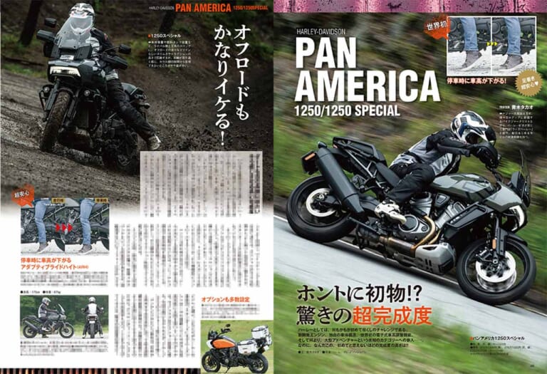 ヤングマシン9月号発売|ヤングマシン9月号発売【特集:あのバイクはなぜ人気? 売れてる理由大解剖!!/別冊付録:2輪五輪】