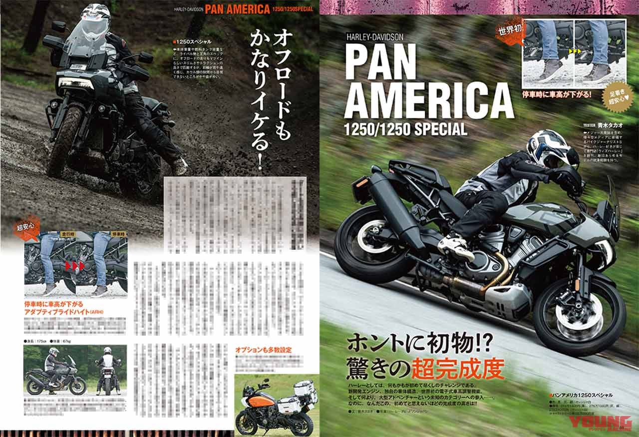 ヤングマシン9月号発売|ヤングマシン9月号発売【特集:あのバイクはなぜ人気? 売れてる理由大解剖!!/別冊付録:2輪五輪】