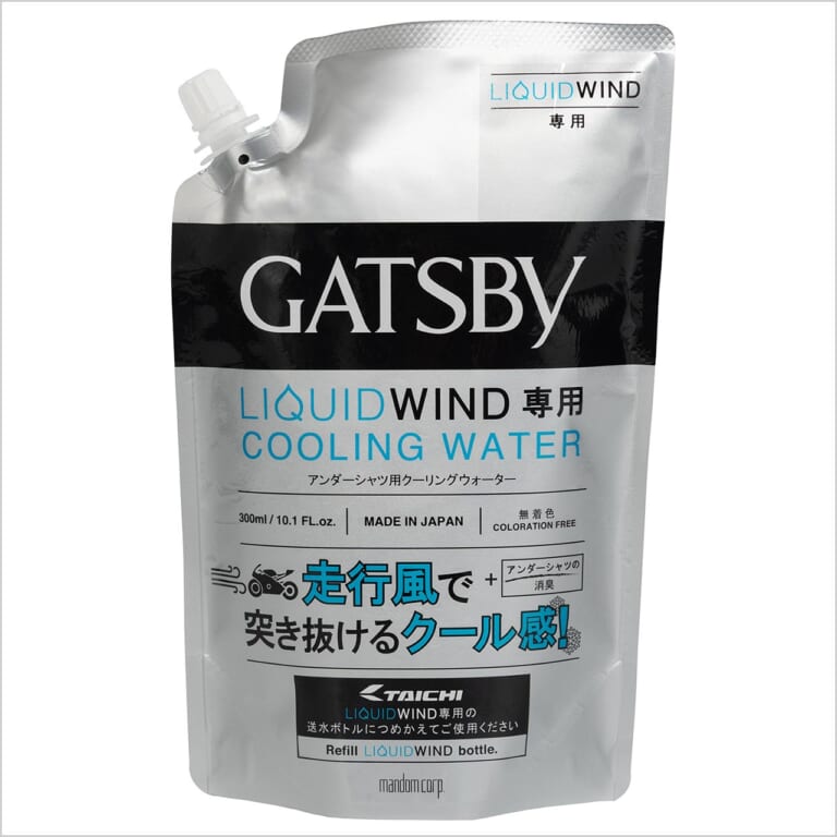 ギャツビー リキッドウインドウォーター|タイチ×マンダム共同開発「リキッドウインド」は体感温度を5.2度下げる夏ツーリング必須アイテム