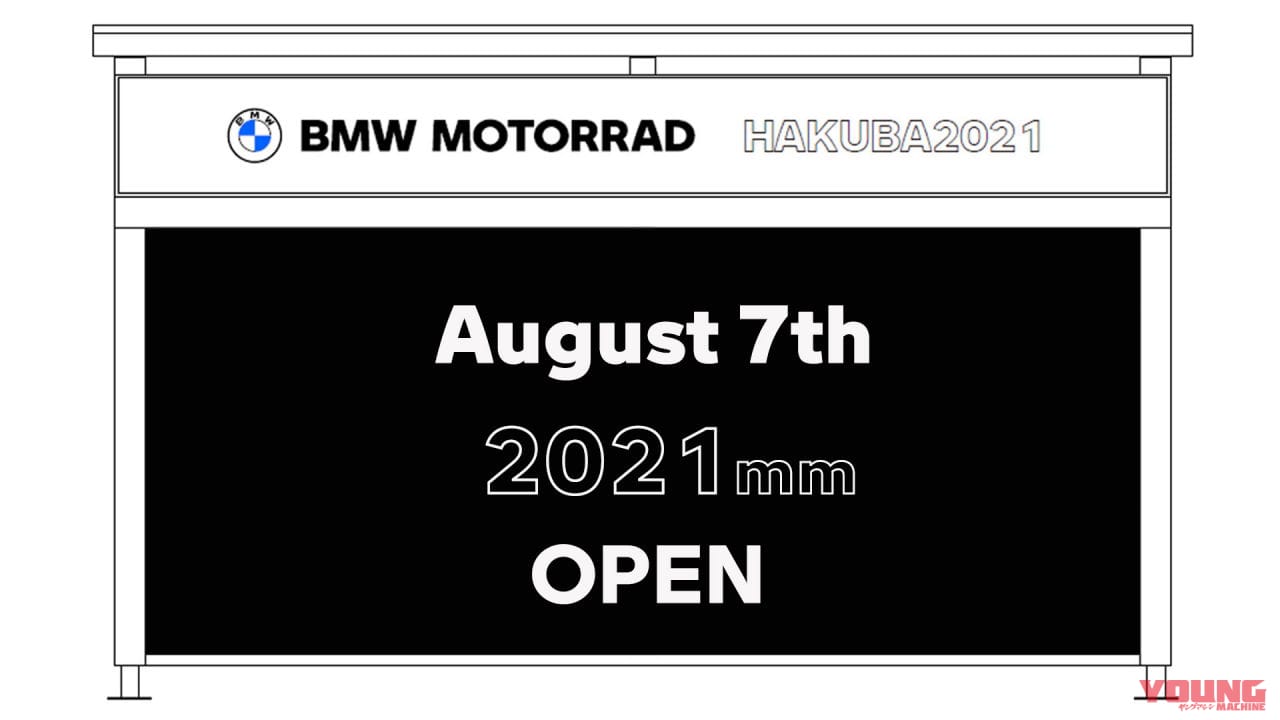 BMW Motorrad HAKUBA 2021|密は避けても絆は繋ぐ! 「BMW Motorrad HAKUBA 2021」は期間限定で自販機とフォトブース設置